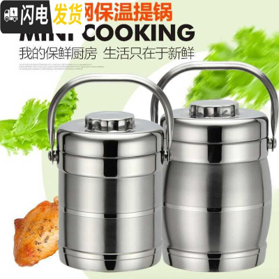 三维工匠学生保温提锅不锈钢便当盒大容量饭盒家用装汤桶装菜饭桶大号餐盒 2.6直形
