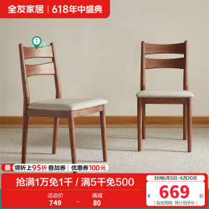 全友家居新中式圆形餐桌椅可拆卸旋转岩板台面餐厅家具吃饭桌子