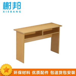 榭邦 xb-1534双人课桌椅 学习桌128课桌椅 黄榉木双人桌