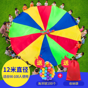 彩虹伞幼儿园户外道具儿童早教教具感统训练玩具体智能活动器材
