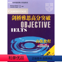 [正版]外研社图书剑桥雅思高分突破高级教程(学习套装)(CD-ROM/MP3)