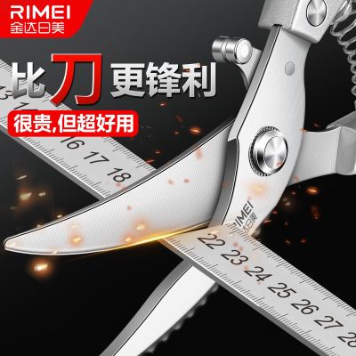 金达日美剪刀厨房剪刀多功能专用强力鸡骨鸡鸭骨头食物不锈钢剪8177