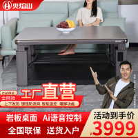 火焰山电炉取暖桌茶几长方形家用电暖桌升降家用烤火桌