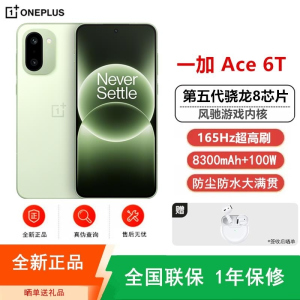 [全新]一加Ace6 T 16GB+256GB 掠影绿 第五代骁龙8芯 8300毫安大毫安 165Hz刷新率 100W