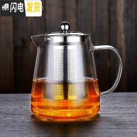 三维工匠玻璃泡茶壶单壶家用茶具套装茶杯可高温泡茶器过滤内胆茶水分离 暮云壶(大)58