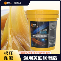 站友通用二硫化钼润滑脂1#15KG/桶