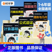 数学基础训练(全套5册) 小学通用 [正版]抖音同款小学写作基础训练大全套5册作文优美句子词语积累大全小学生1-6年级三