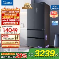 美的(Midea)508升法式对开多门智能一级电冰箱BCD-508WTPZM(E)莫兰迪灰 除菌净味四开门双系统国补