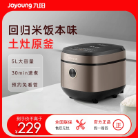 九阳(Joyoung) 电饭煲家用饭煲大容量电饭锅触控智能预约饭煲迷你立体加热煮饭煲5升容量F-50FY808 原釜