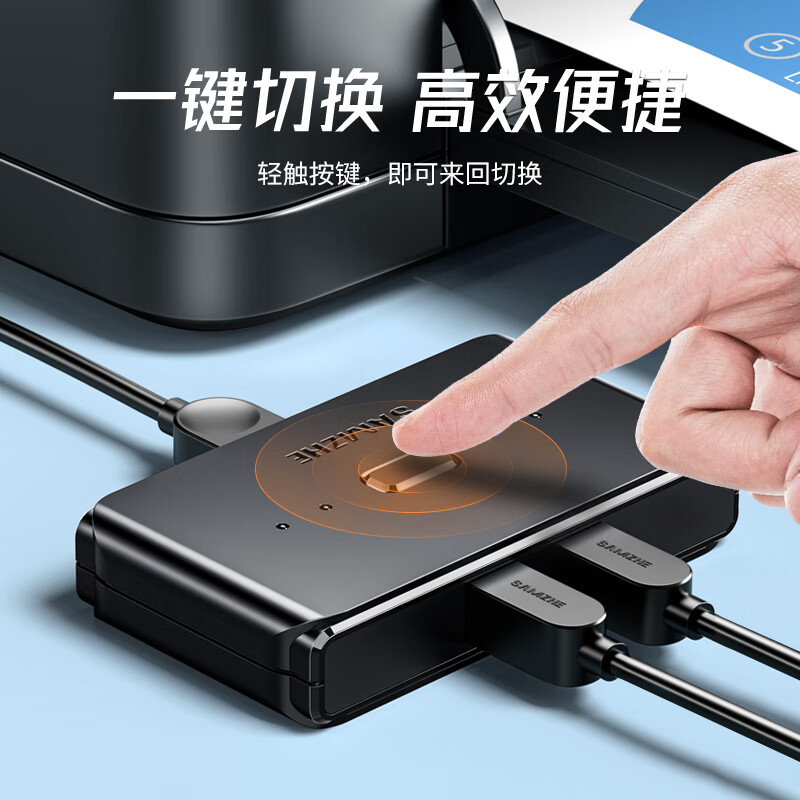 山泽打印机共享器一拖二USB切换器二进一出分线器 文件办公电脑转换器共享配1.5米打印数据线 GX-100