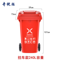 奇桄烁垃圾桶240L挂车款有害垃圾/个