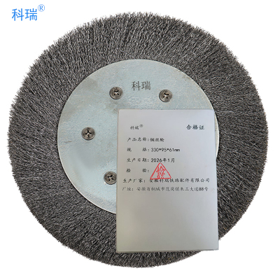 科瑞钢丝轮330*95*61mm 只