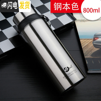 三维工匠保温杯男大容量水杯真空不锈钢茶杯女士户外便携水壶定制杯子 688本色800