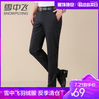 雪中飞男装2021春夏新款男商务休闲时尚长裤男免烫休闲长裤男裤