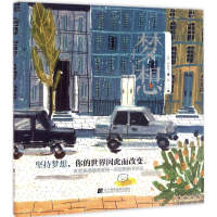 醉染图书梦想9787559101129