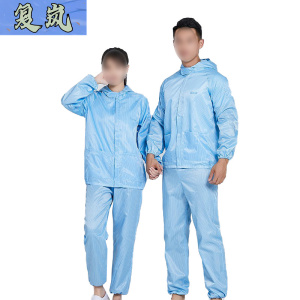 复岚 防尘服 分体/套