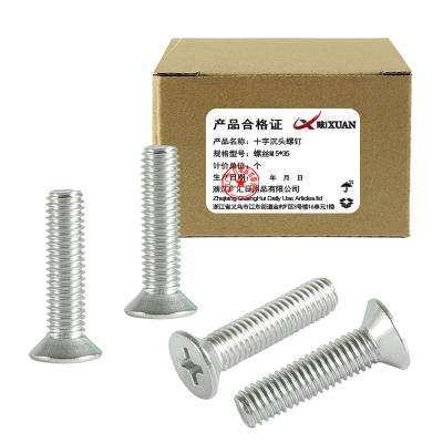 昡 十字沉头螺钉 螺丝M5*35 个