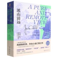 [N]溪山清远(中国古代早期绘画史先秦至宋)(精)-9787301331880