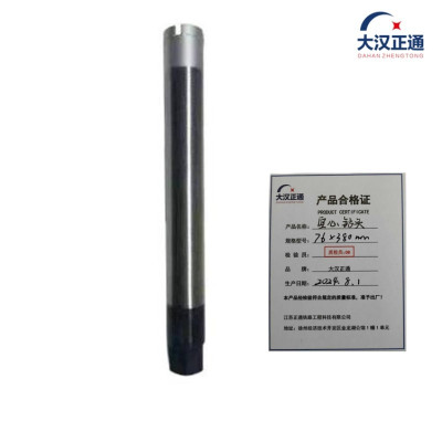 大汉正通 开口空心钻头 76*380mm 支