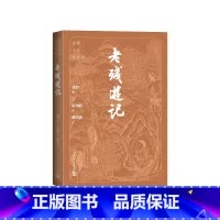 老残游记大字本 [正版]老残游记大字本刘鹗著、陈翔鹤校、戴鸿森注