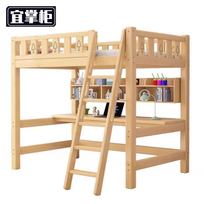 宜掌柜 上床下 桌