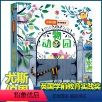 [正版]尤斯伯恩偷偷看里面动物园 宝宝绘本撕不烂婴幼儿启蒙认知益智早教书籍1-2-3岁幼儿园儿童思维训练翻翻洞洞3D立