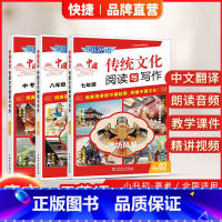 时文阅读26期 七年级/初中一年级 [正版]2024新版快捷英语传统文化阅读与写作七年级八九年级中考第1期初中英语阅读理