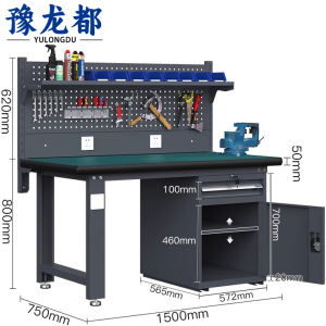 豫龙都操作台150cm张