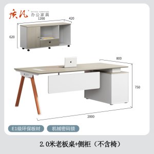 质凡老板桌经理主管办公桌