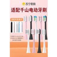 适用千山电动牙刷头Q5/Q7/Q8/COMBO/Q15摆裙款X1钻石替换头