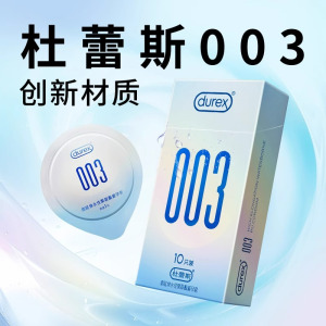 [创新003] 杜蕾斯003避孕套10只装 超薄款 裸入润滑型 安全套套 男用成人情趣计生用品官方正品(Durex)