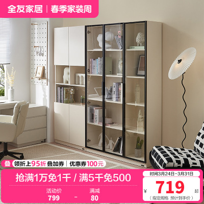 全友家居书柜组合现代简约大容量落地柜书柜