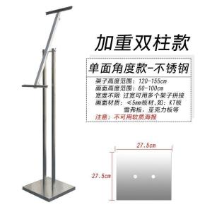 BONJEAN板展架海报架易拉宝指示牌 双面展示架广告立牌 广告支架立式