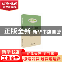 正版 欧亚学刊:新3辑(总第13辑) 余太山,李锦绣主编 商务印书馆