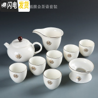 三维工匠德化羊脂玉瓷功夫茶具套装整套白瓷泡茶喝茶陶瓷盖碗茶杯家用简约 10头万福描金蛋杯茶壶套装