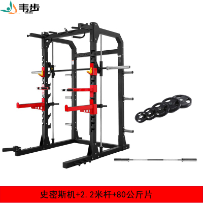 韦步FLT001健身房悍马器械史密斯机深蹲架框式商用卧推杠铃架龙门架史密斯机单机+2.2米杆+80公斤片