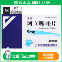 索清阿立哌唑片 5mg*30片/盒