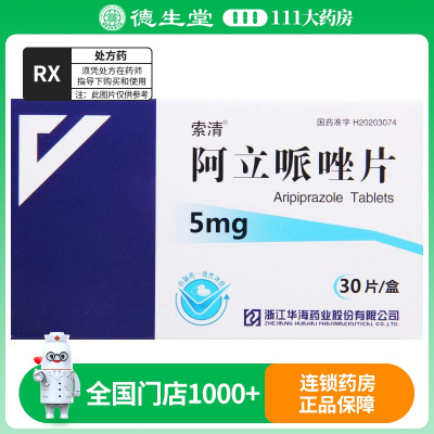 索清阿立哌唑片 5mg*30片/盒