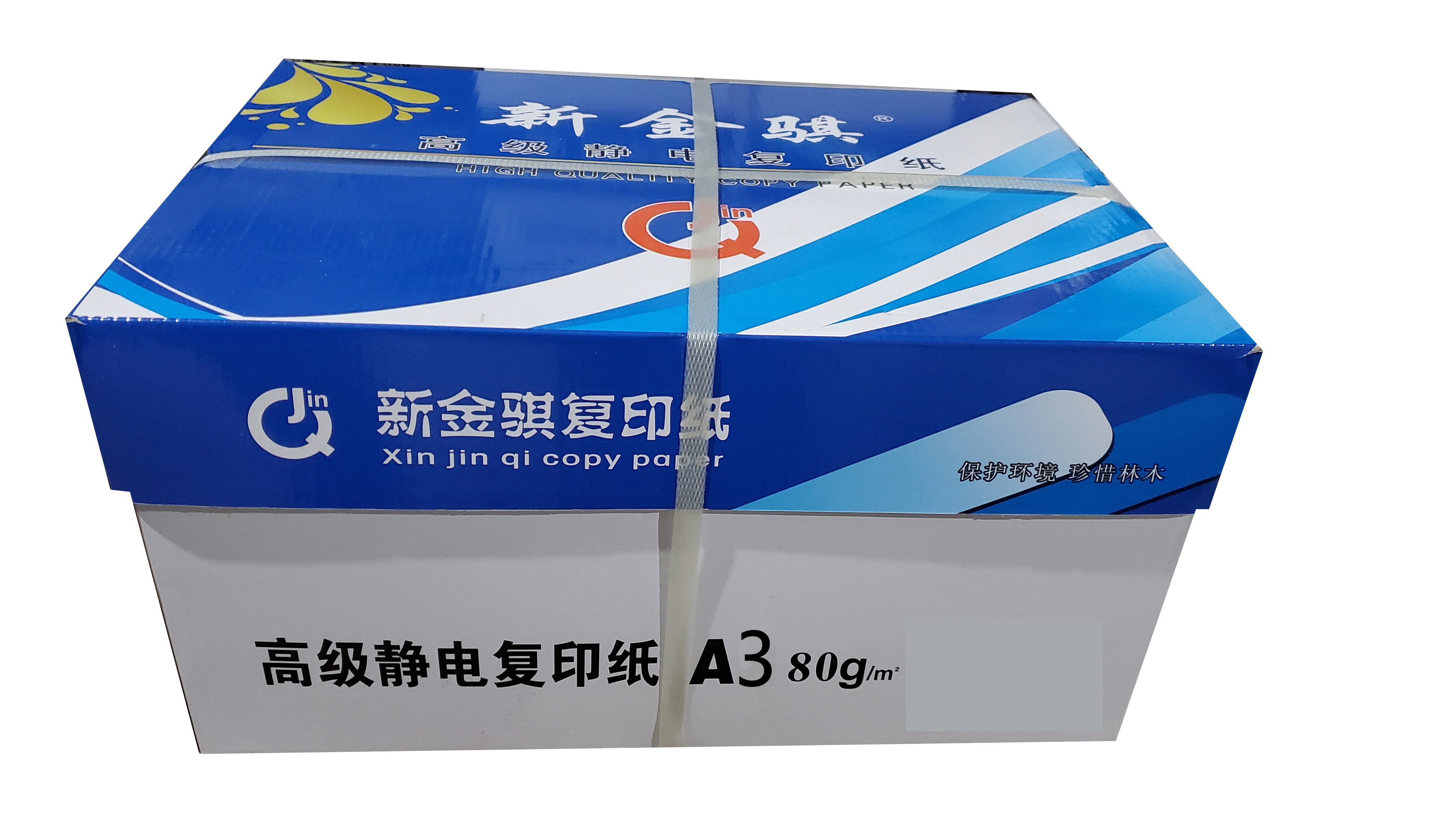 蓝金骐 办公专用复印纸 A3 80g