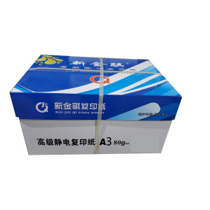 蓝金骐 办公专用复印纸 A3 80g
