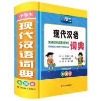 [N]小学生现代汉语词典(彩图版)(精)-9787557912260