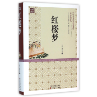 音像红楼梦(精)/中华传统文化典藏(清)曹雪芹