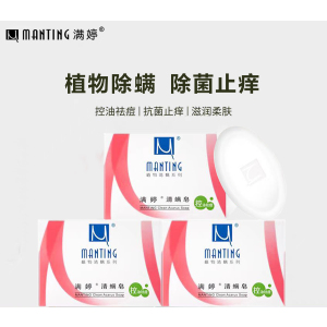 满婷香皂除螨皂女男士去螨虫100g*3块洗澡洗脸洗手沐浴肥皂家庭装