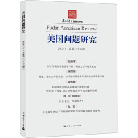 美国问题研究(总第三十六辑)