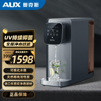 奥克斯台式净饮机加热一体即热式净水器家用恒温直饮过滤小型饮水机RO反渗透免安装 V11升级款 台式净饮[免安装]