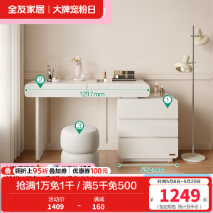 全友家居现代简约梳妆台卧室伸缩斗柜一体化妆桌