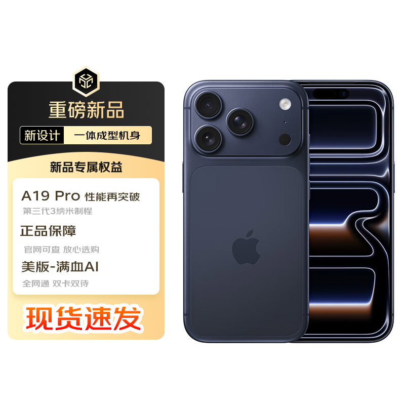 Apple iPhone17 Pro Max 双卡双待全网通 苹果手机17promax 美版合约机 蓝色 512GB