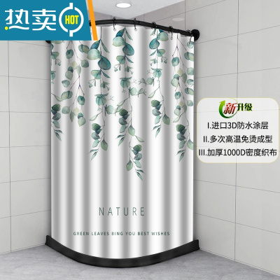 敬平浴帘套装免打孔浴室弧形杆淋浴卫生间u型洗澡防水布L形隔断挂帘子