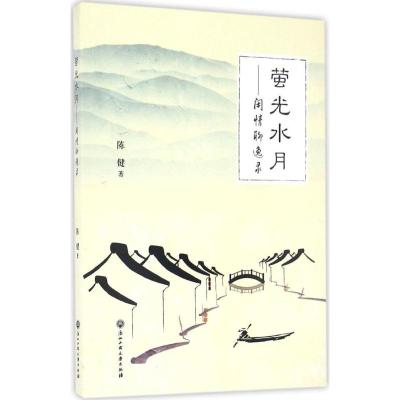 萤光水月
