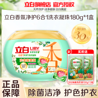 立白香氛净护6合1洗衣凝珠180g护色护衣持久留香除菌除螨深层洁净